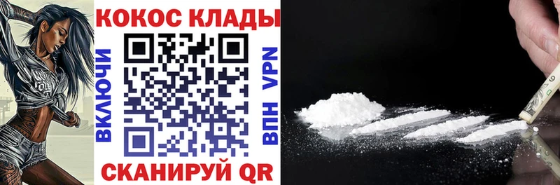 КОКАИН VHQ  Купить где  Рыльск 