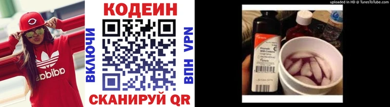 Codein Purple Drank  Купить где  Рыльск 