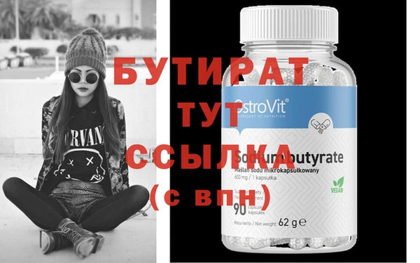 мяу мяу кристалл Балахна