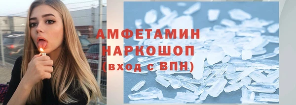 мяу мяу кристалл Балахна