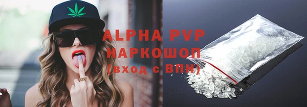 мяу мяу кристалл Балахна