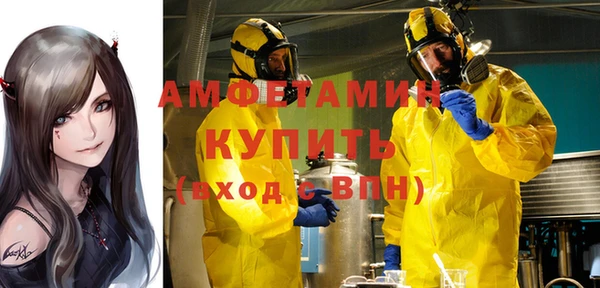 мяу мяу кристалл Балахна