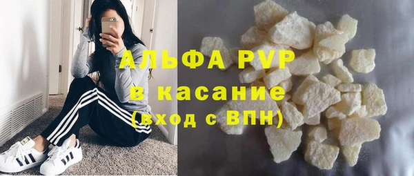 мяу мяу кристалл Балахна