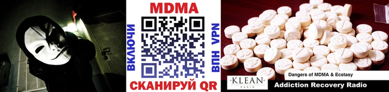 МДМА кристаллы  Купить где  Рыльск 