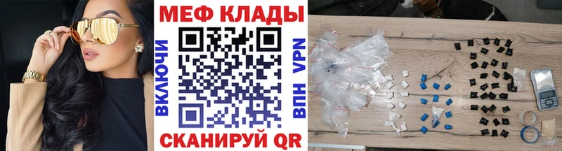 МЕФ мука  Купить закладки  Рыльск 